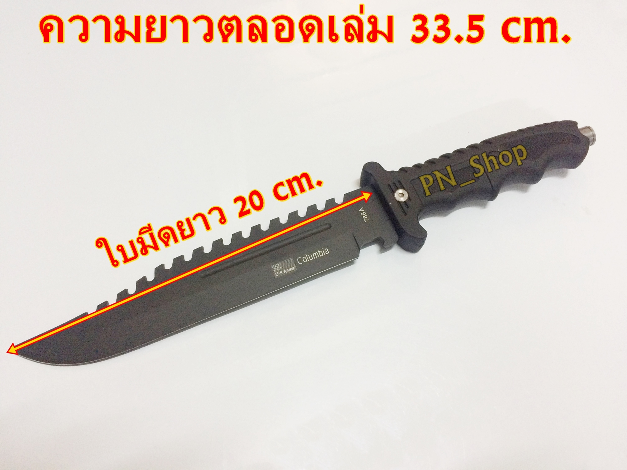 มีิดเดินป่า มีดใบตาย Columbia 788A ใบสแตนเลสคุณภาพสูงรมดำดูดุดัน ท้ายด้ามมีหมุดแหลมสำหรับงานทุบ ใช้งานได้หลายหลาย