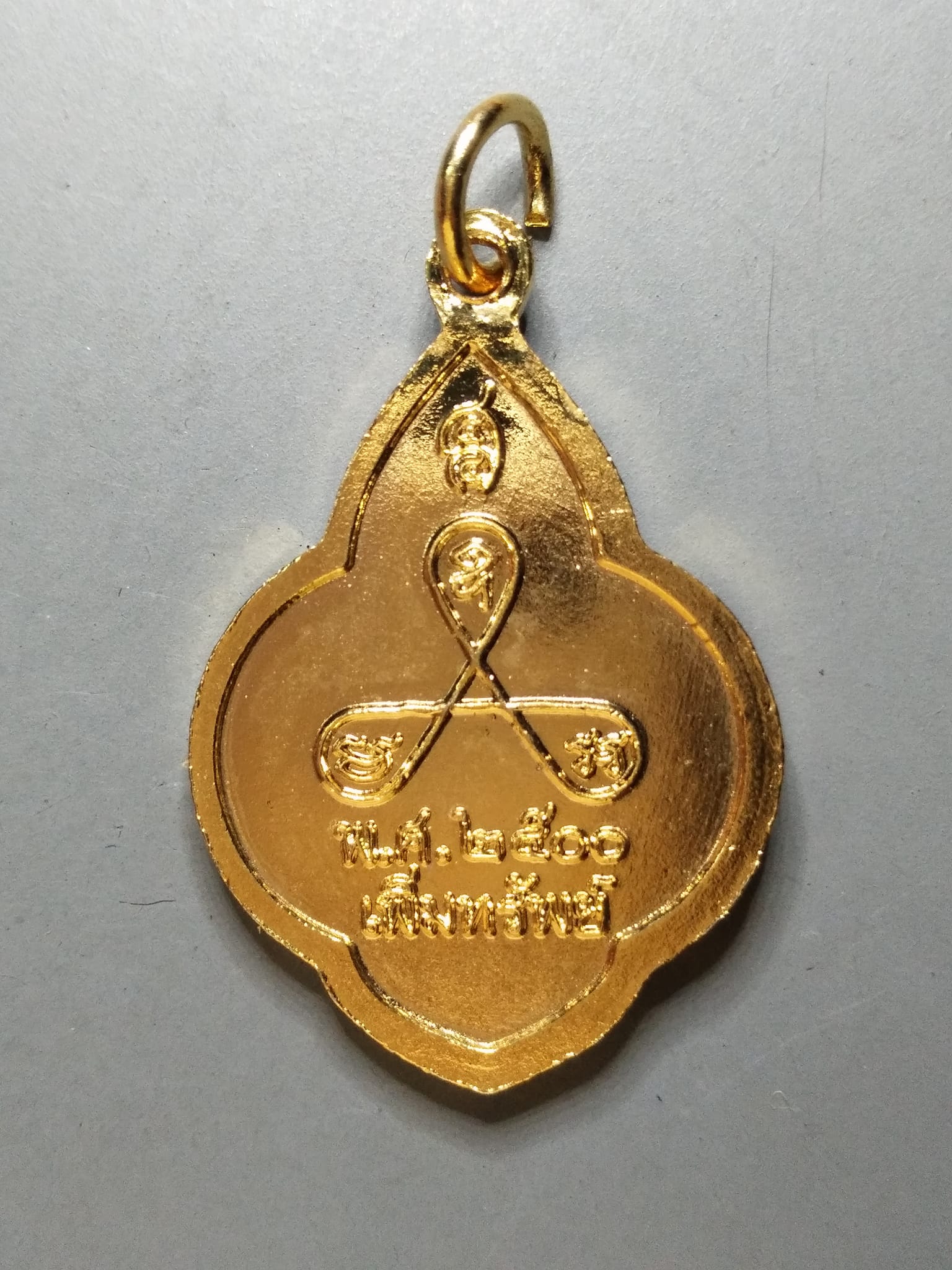 G095 เหรียญหลวงพ่อทอง วัดสระแก้ว ปี2500