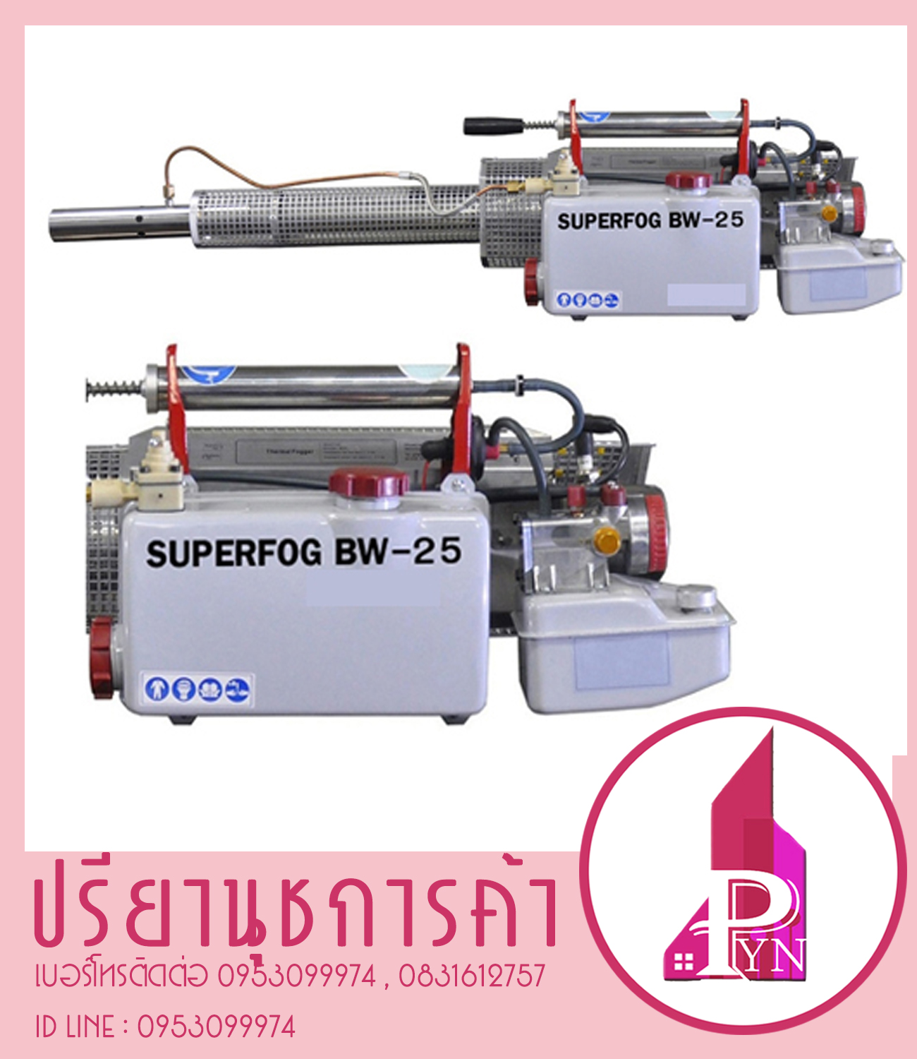 Speedfog รุ่น B-W 25