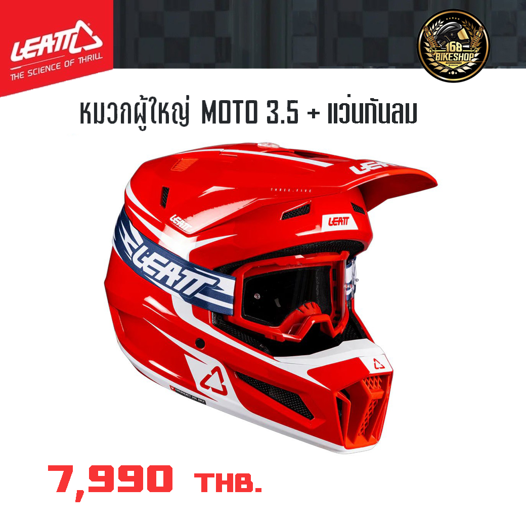 หมวก LEATT 3.5 พร้อมแว่นกันลม
