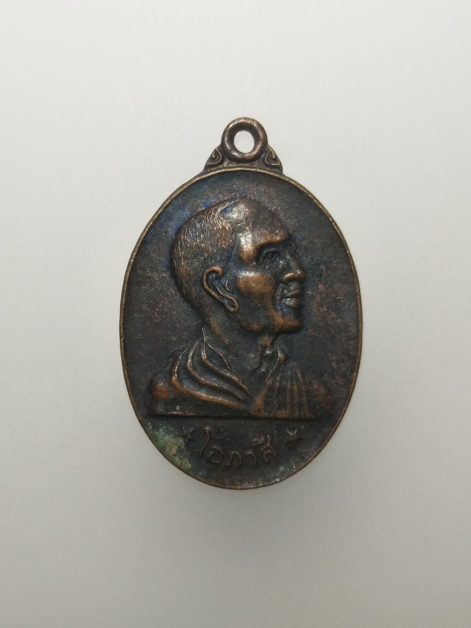 E329 เหรียญหันข้างหลวงพ่อโอภาสี หลังพญาครุฑแบกพญานาค ปี17