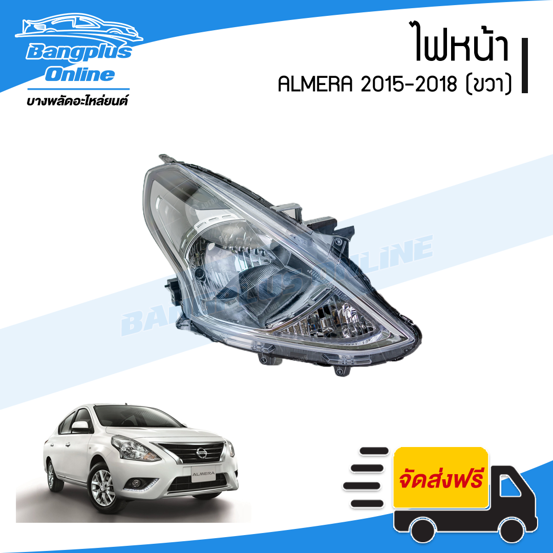 ไฟหน้า Nissan Almera 2015/2016/2017/2018/2019 (อัลเมร่า)(ข้างขวา) - BangplusOnline