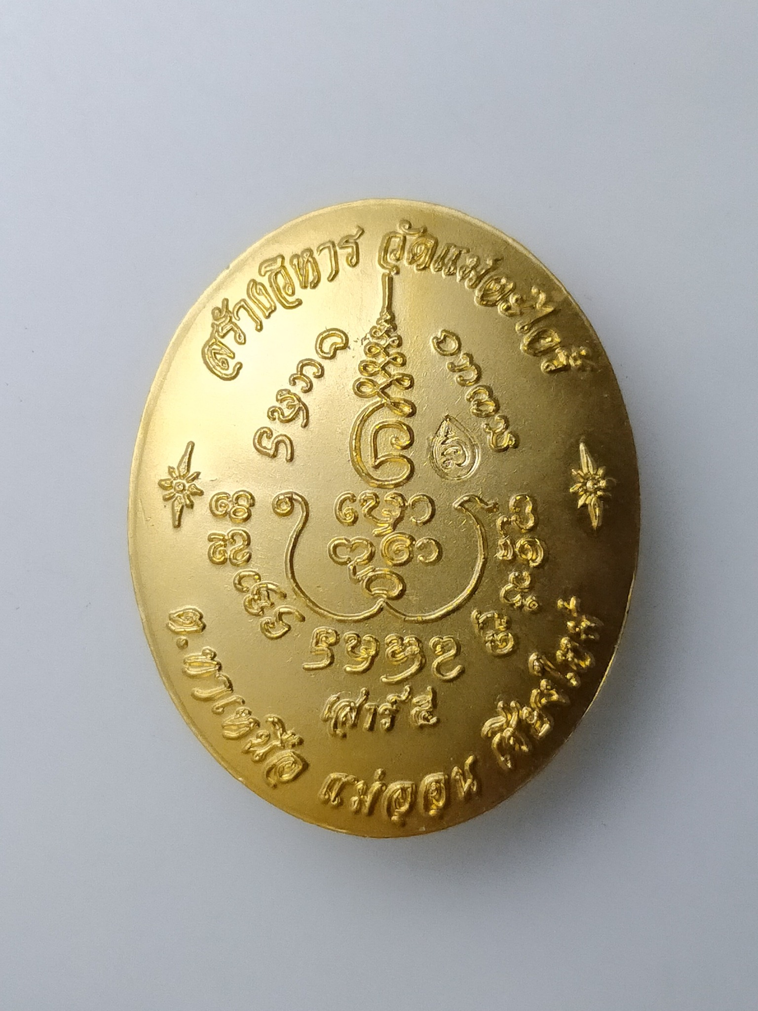 H512 เหรียญหลวงปู่แหวน สุจิณฺโณ วัดดอยแม่ปั๋ง จ.เชียงใหม่ วัดแม่ตะไคร้