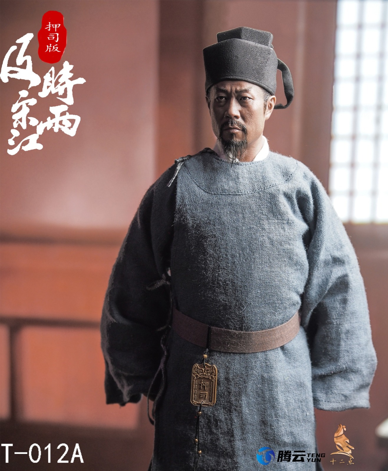 十二點 TM T-012B 1/6 Hero Series Timely Rain Song Jiang (Leader Version)
