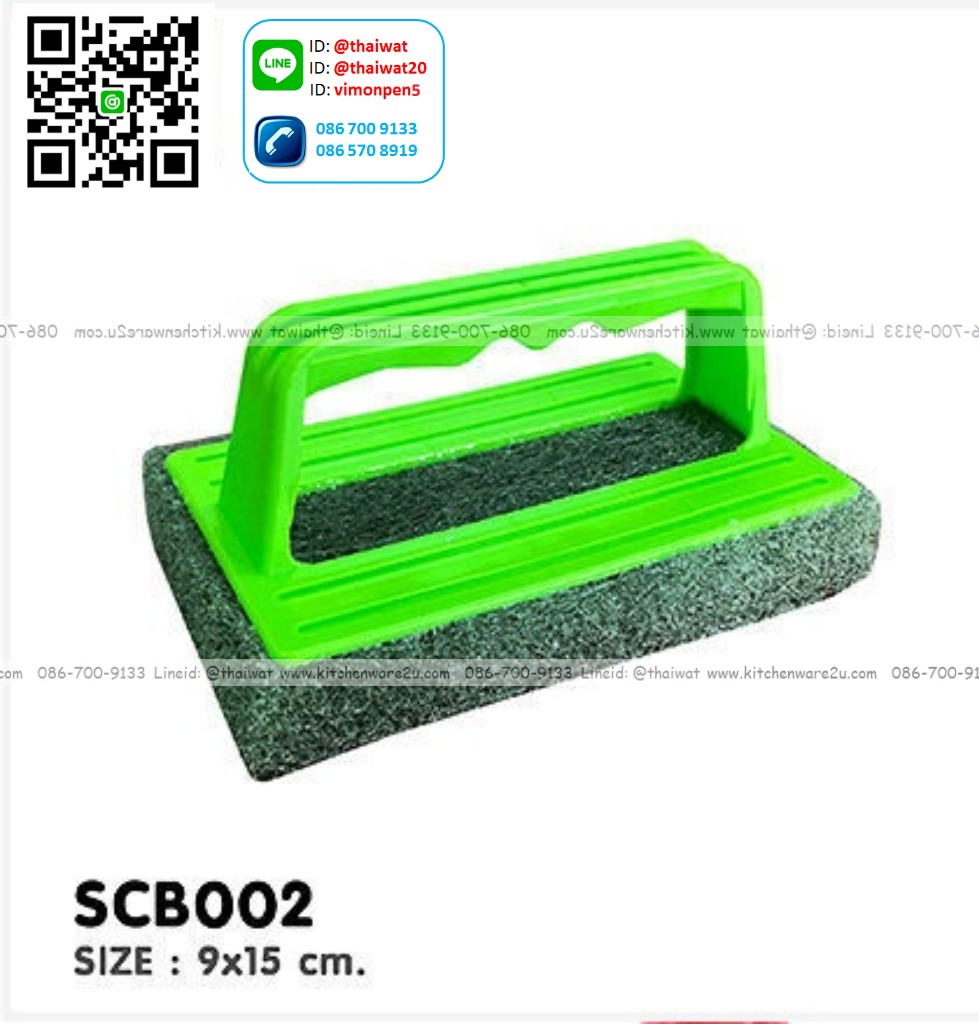 P10683 แปรงเตารีด สก๊อตไบร์ท คุณภาพดี ราคาขายส่งต่อ 1 โหล : 12 อัน : 240 บต่อโหล