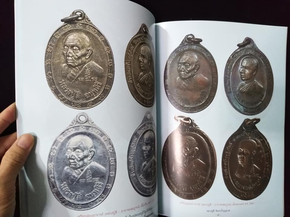 หลวงปู่สี วัดเขาถ้ำบุญนาค