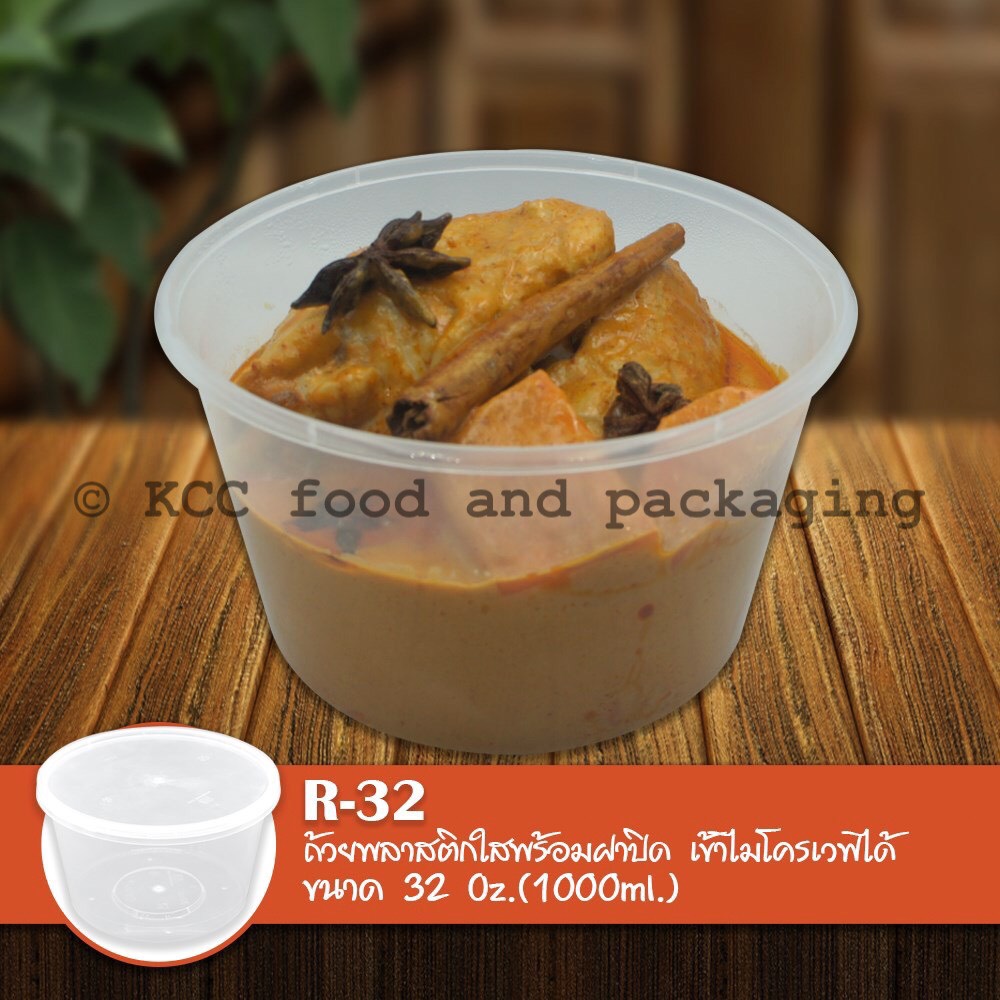 ถ้วยอาหาร สีใส 32 oz. แพ็ค25ชิ้น ( R-32 ) Nextech สอบถามราคาล่าสุดได้ที่ Line : @kccfood