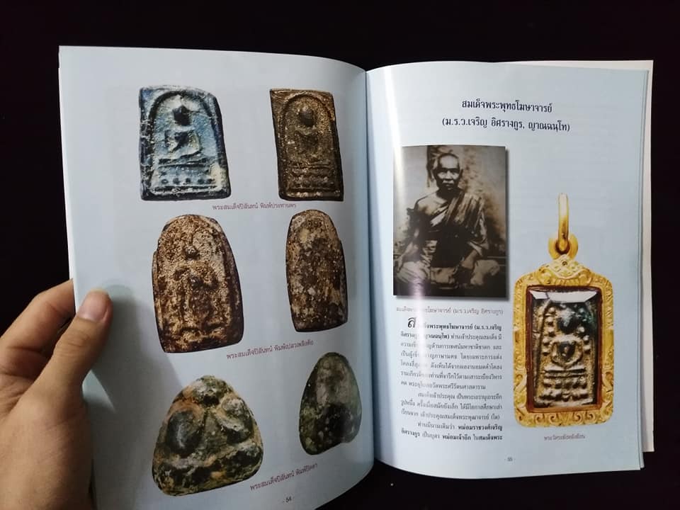 พระวัดระฆัง