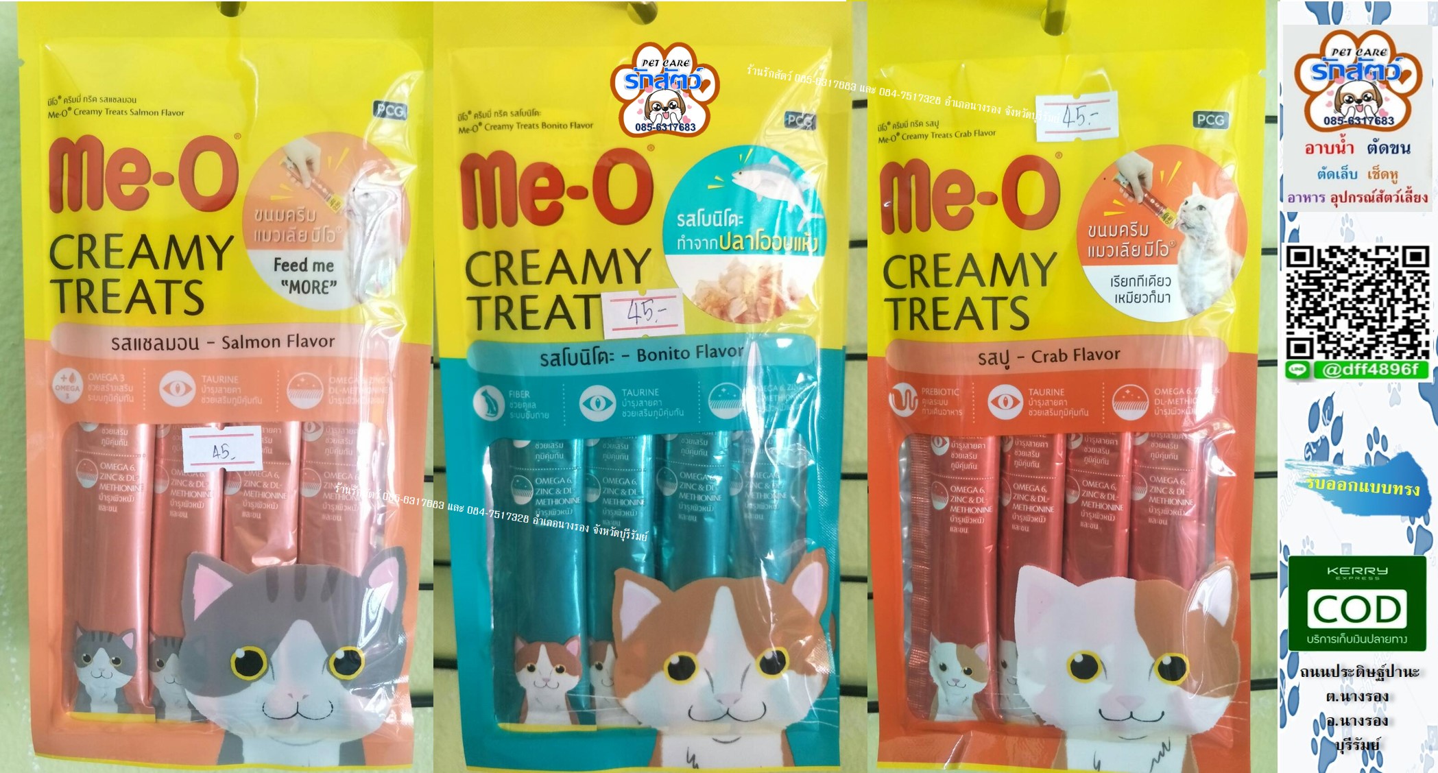 ขนมแมวเลีย ทรีตแมว 15 กรัม/ซอง บรรจุ 4 ซอง/แพ๊ก 📮มีบริการส่งสินค้าทางKerry แบบเก็บเงินปลายทางด้วยนะครับ/ค่ะ รอติดตามข่าวสารและโปรโมชั่นร้านได้ตลอดนะครับ/ค่ะ ติดต่อสอบถามได้ตลอดที่ 📲 085-6317683 📲 084-7517328 Line 🆔 : @dff48