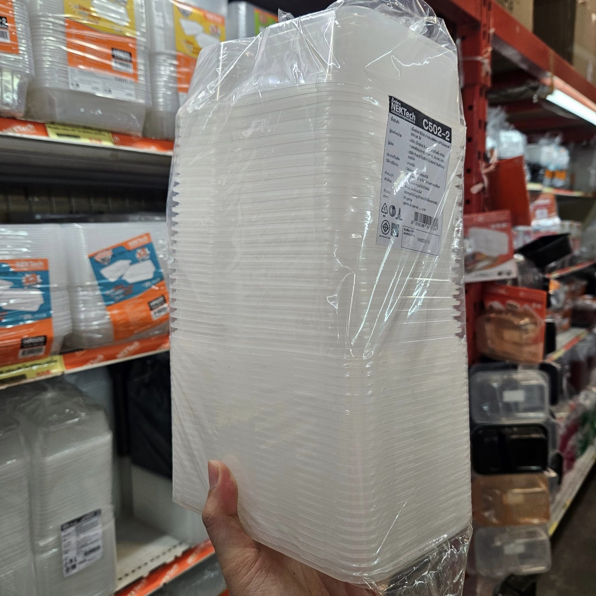 C502-2 กล่องใส 2 ช่อง Nextech เน็กซ์เทค กล่อง PP 25 ชิ้น