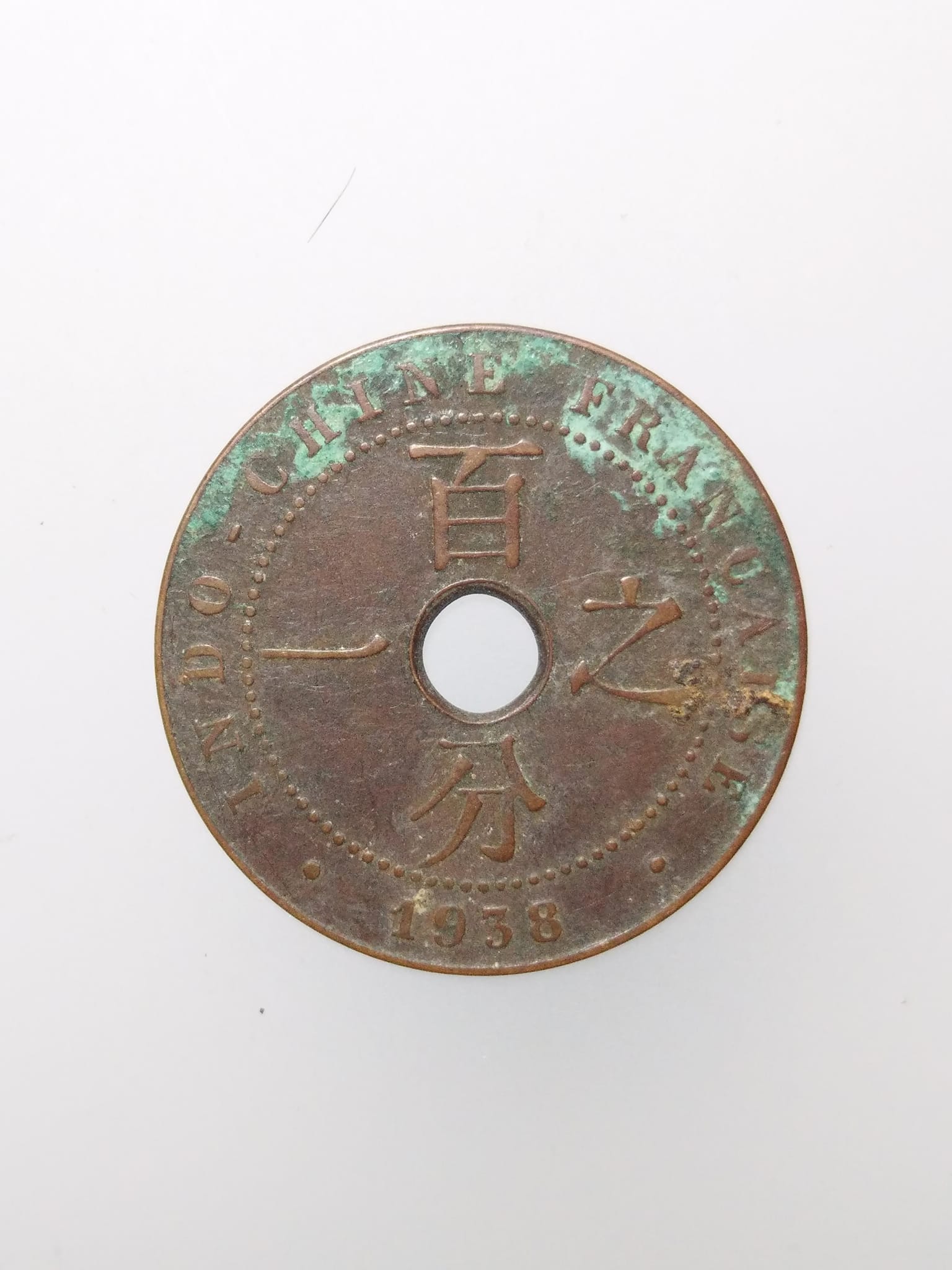 E099 เหรียญอินโดไชน่า ปี1938 ใช้ในประเทศแถบอินโดจีน ที่ฝรั่งเศสปรกครองอยู่ในสมัยนั้น