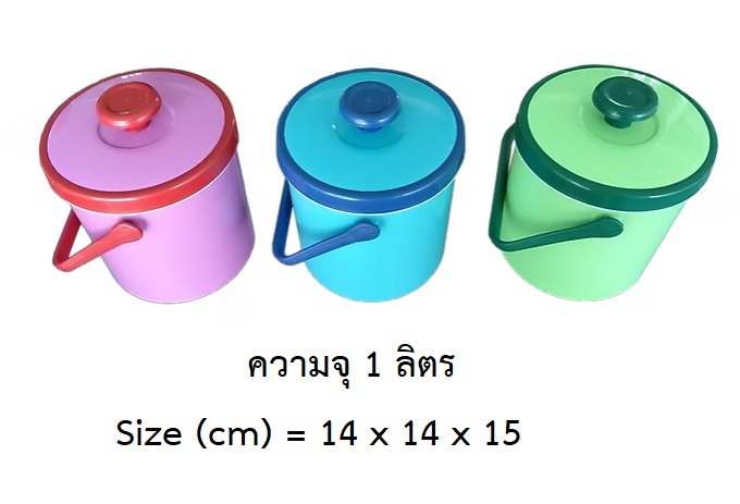 P02332 กระติกโอเลี้ยง คลาสสิค 1 ลิตร (14*14*15 cm) No.808 ราคาขายส่งต่อ 1 โหล : 12 ใล