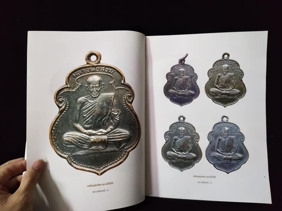 หลวงพ่อสงฆ์ วัดเจ้าฟ้าศาลาลอย ชุมพร