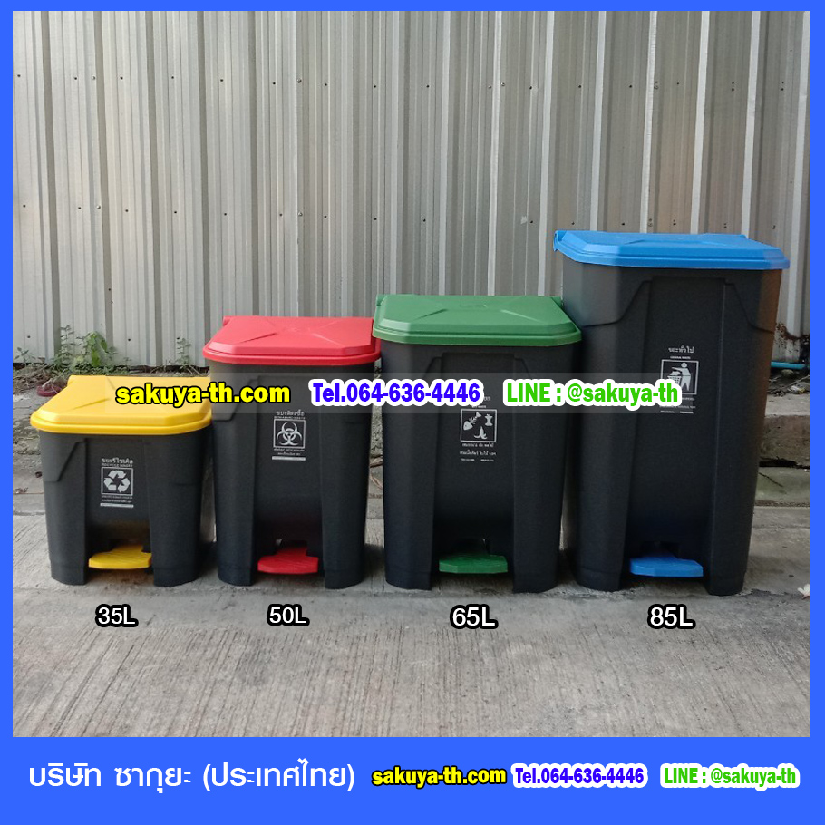 ถังขยะแยกประเภท เท้าเหยียบ ทรงเหลี่ยม สีดำ