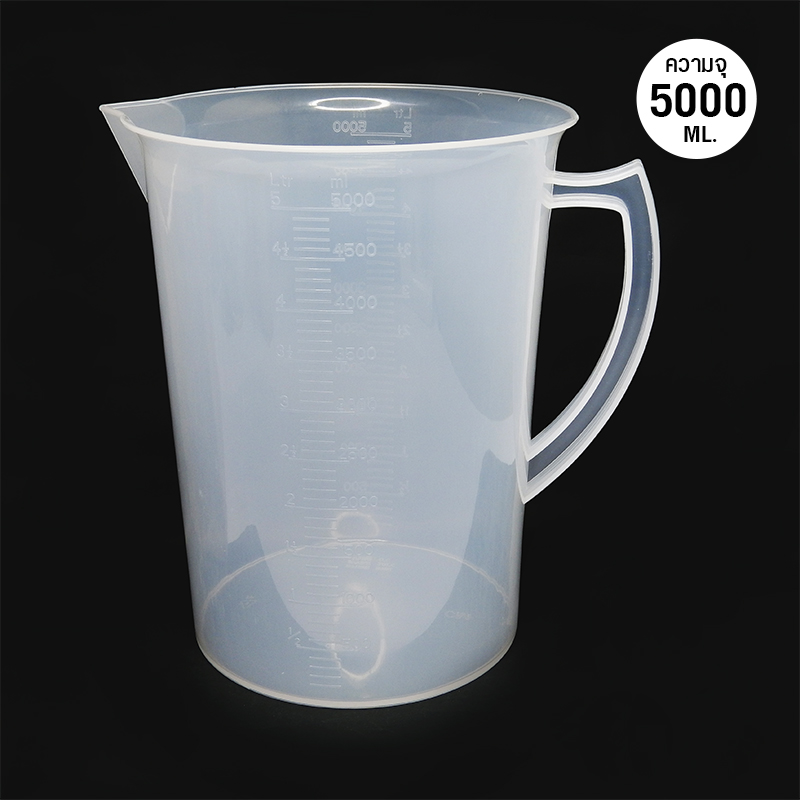 ถ้วยตวง เหยือกตวง พลาสติก มีหูจับ 5000 ml. 1610-441
