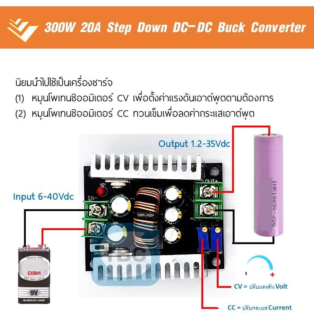 วงจรลดแรงดันไฟฟ้า กระแสตรง Step Down Input 6-40V Output 1.5-35V 300W 20A DC-DC Buck Converter