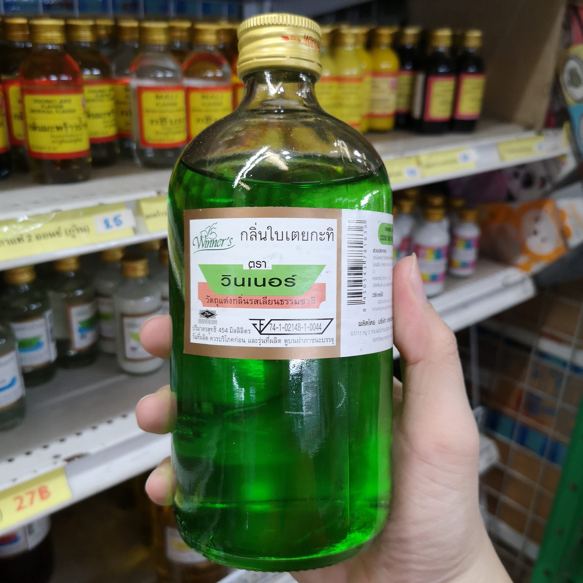 ิวินเนอร์ - กลิ่นใบเตยกะทิ 1 ปอนด์ (454 ml.)