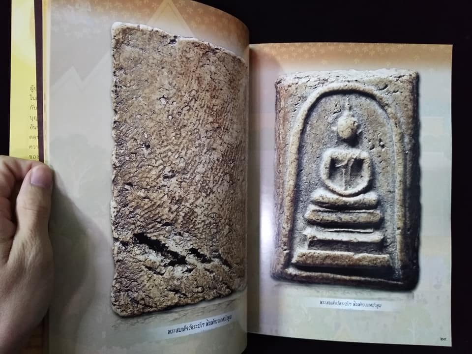 พระเบญจภาคี