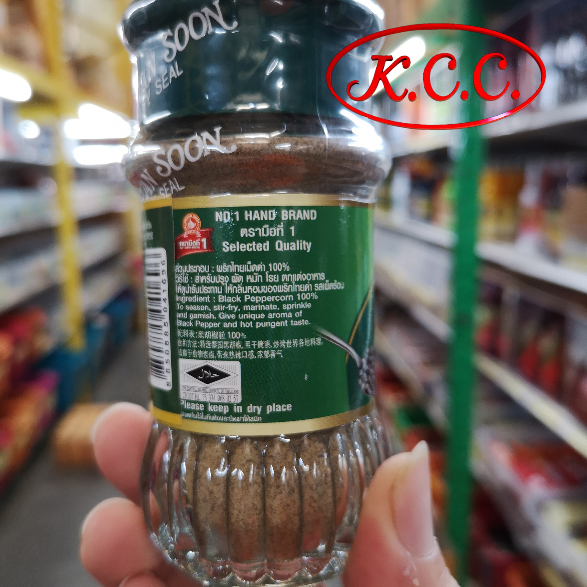 พริกไทยดำป่น 60 กรัม 2.12 ออนซ์ ง่วนสูน ตรามือ ที่1