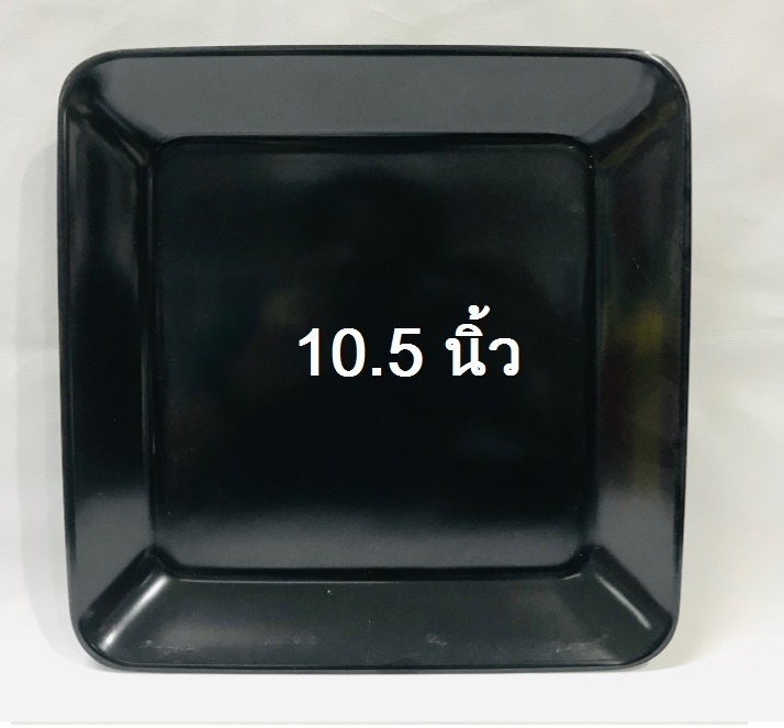 P10957 จานเหลี่ยม 10.5 นิ้ว สีดำ เมลามีนแท้ Flowerware เครือซูปเปอร์แวร์ No.P26283-10.5 (ราคาส่งต่อ 1 โหล: 12 ใบ:เฉลี่ย 135 บ/ใบ)