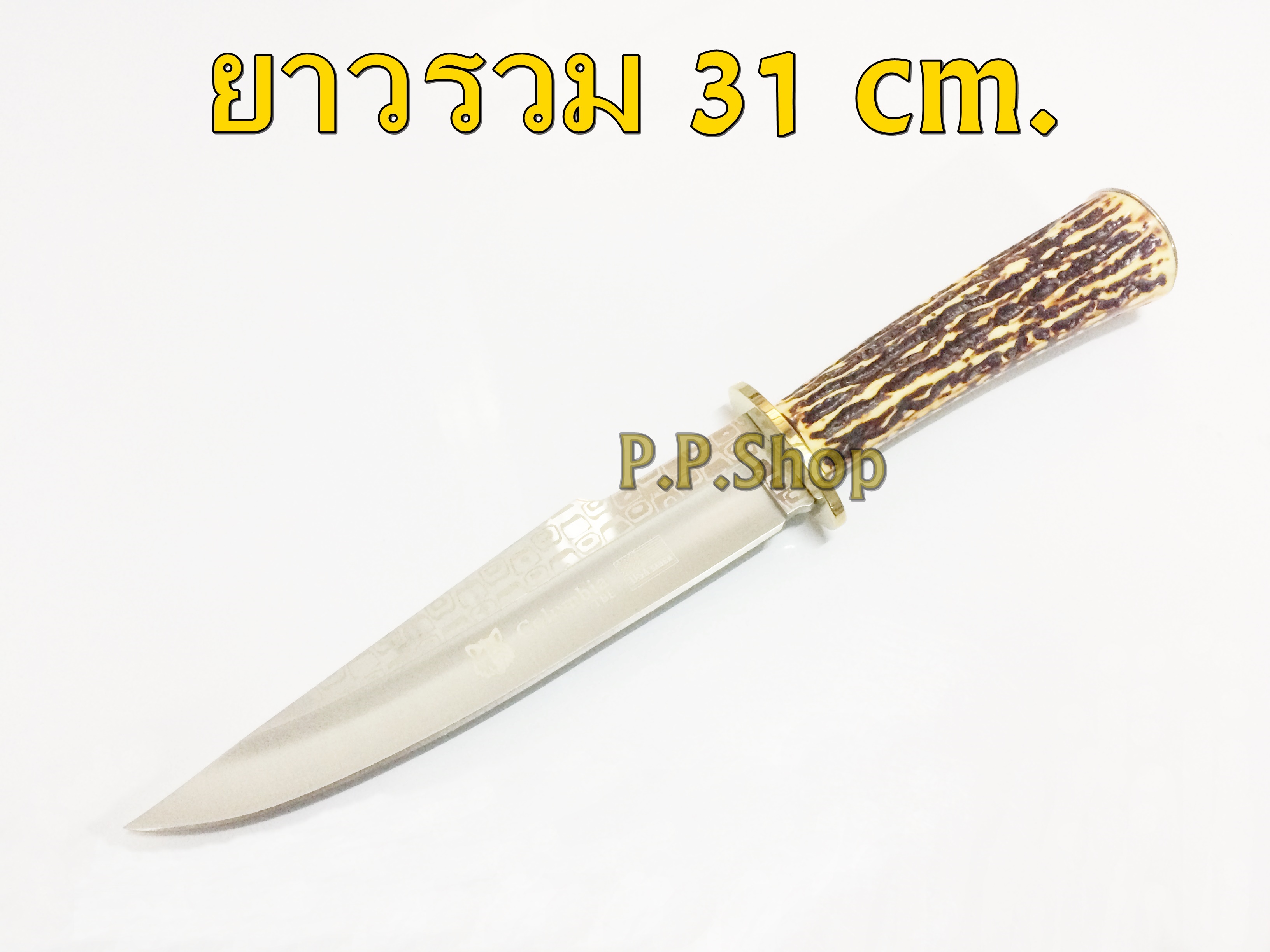 Columbia SA23 {รุ่นด้ามจับลายเขากวาง} มีดเดินป่าพร้อมซองแบบร้อยเข็มขัด ใบมีดคมกริบ