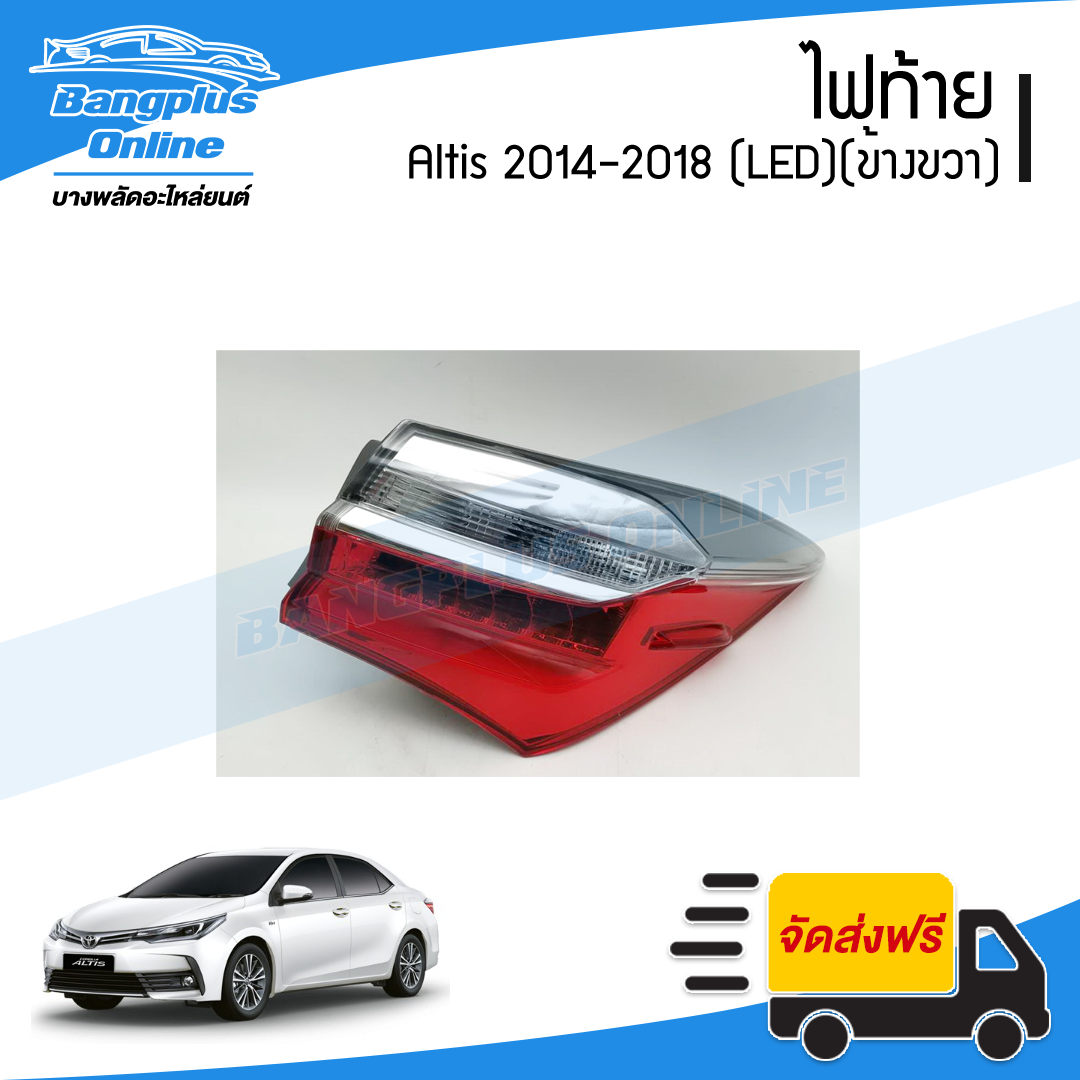 ไฟท้าย Toyota Altis (อัลติส) 2017/2018/2019 (LED)(ข้างขวา) - BangplusOnline