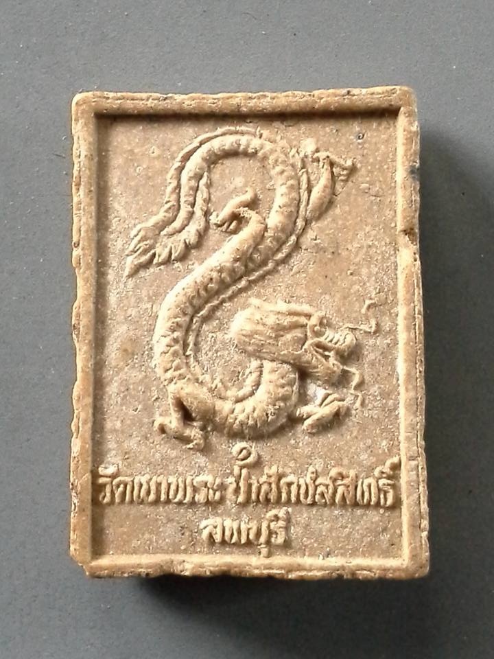 A203 พระพุทธ วัดเขาพระ ป่าสักชลสิทธิ์ จ.ลพบุรี