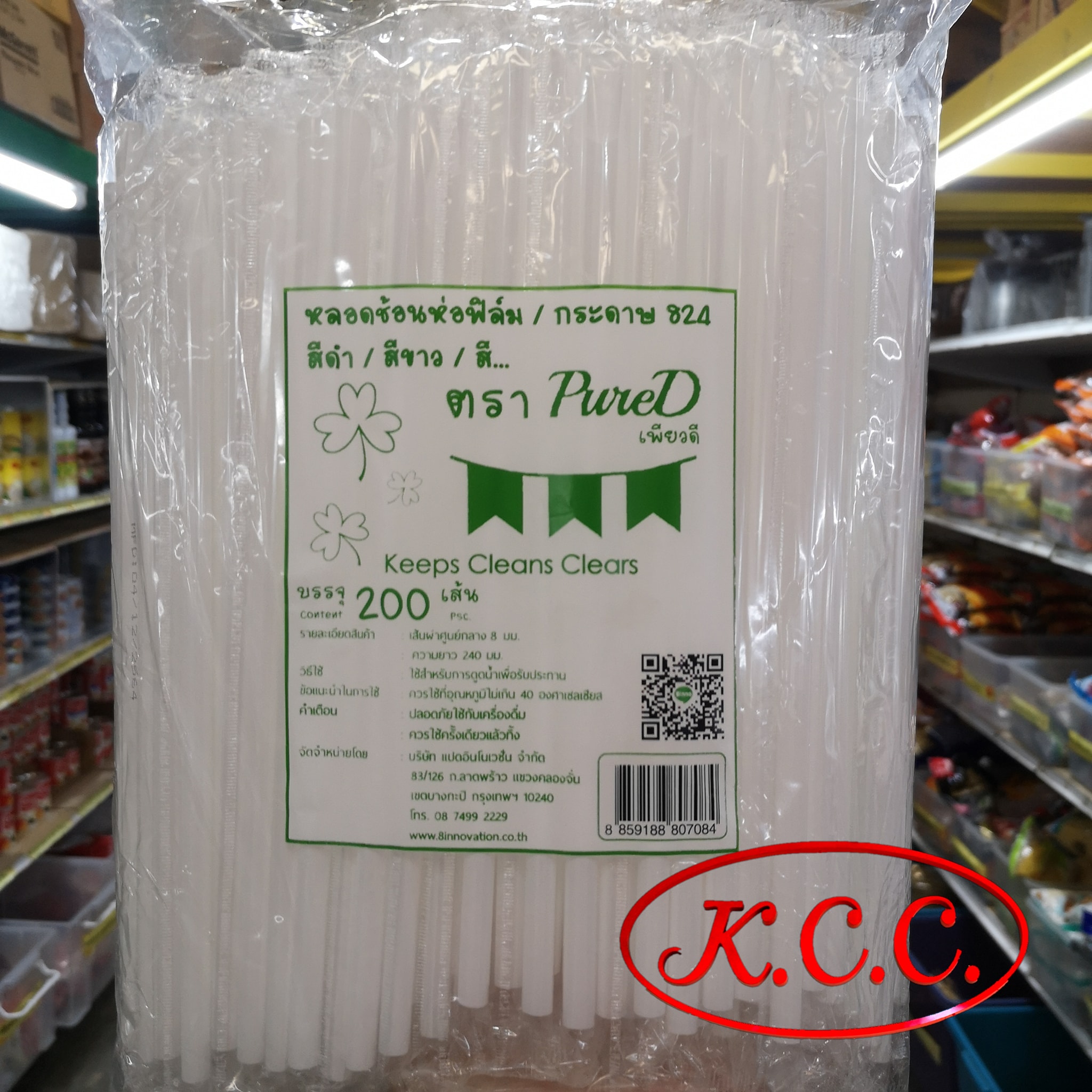 PURE D - หลอดงอ 824 ห่อฟิลม์ สีขาว (200เส้น)