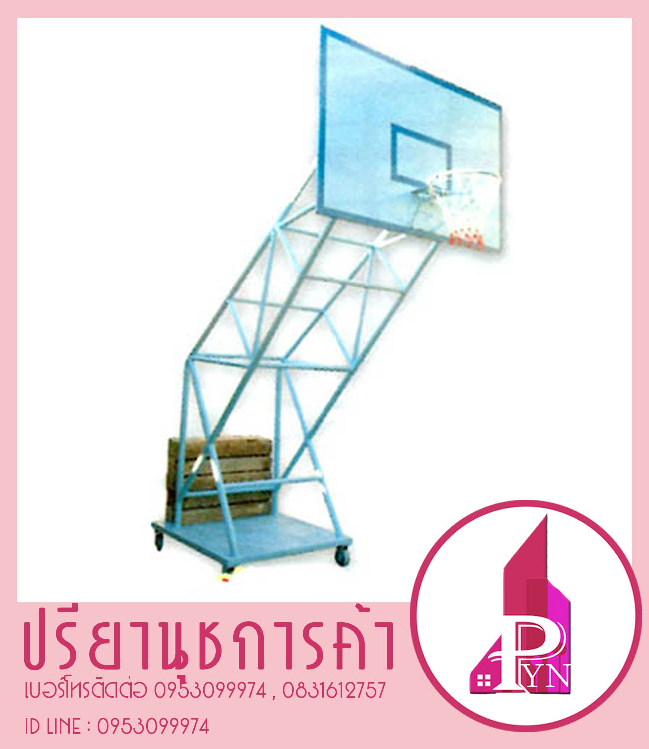 บาสเก็ตบอล แบบมาตรฐาน(คู่)