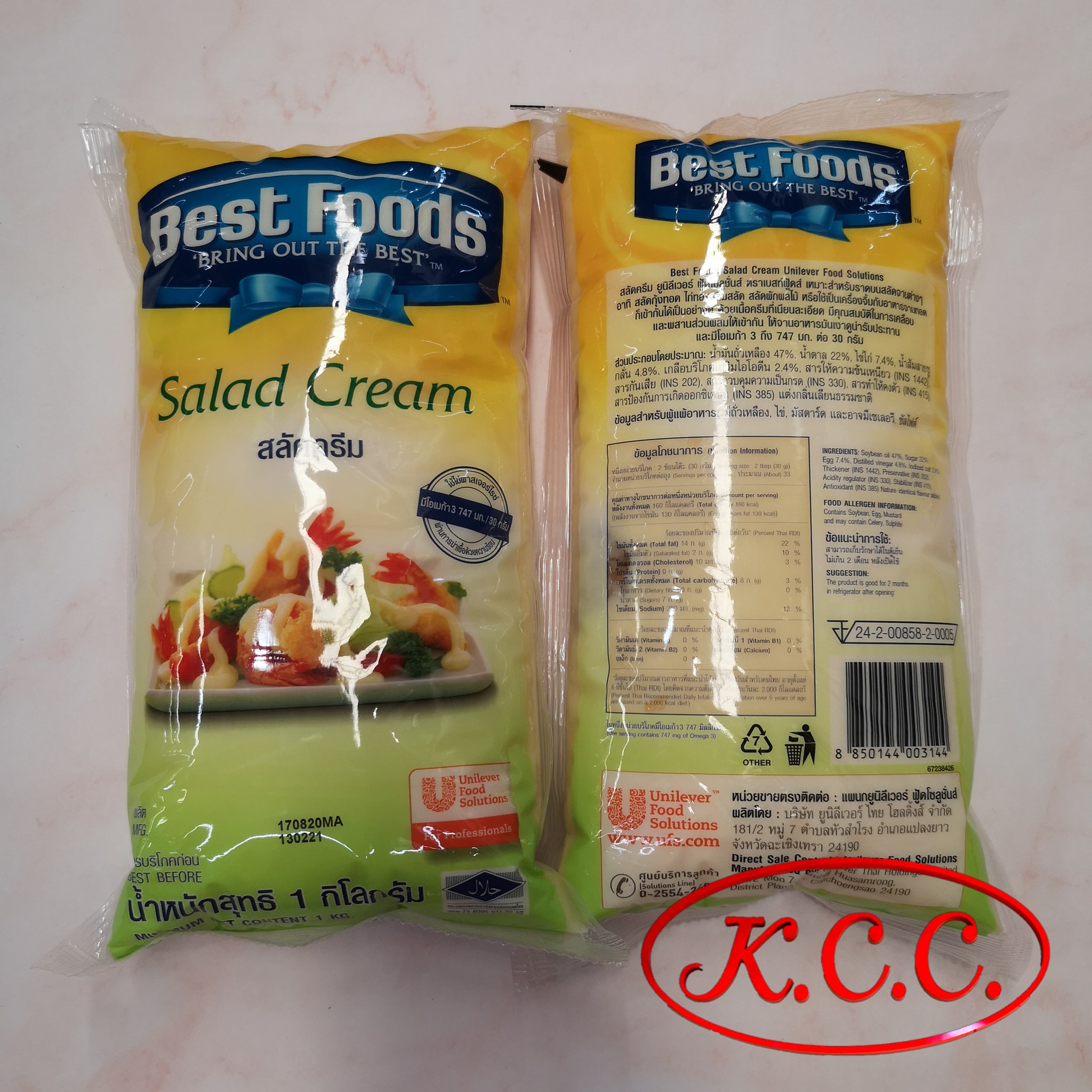 ฺBF - สลัดครีม (1kg)