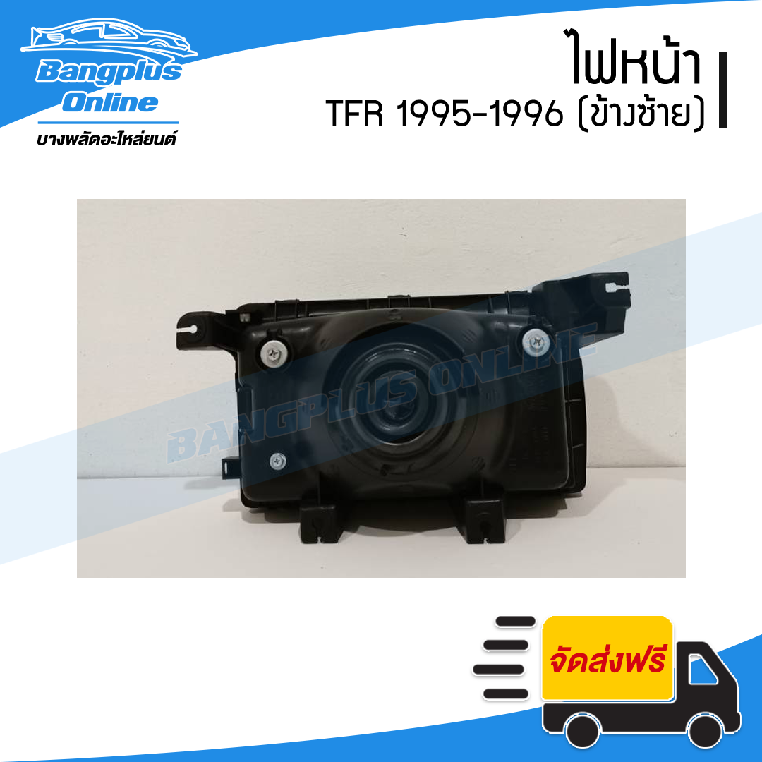 ไฟหน้า Isuzu TFR 1995/1996/1997 (ข้างซ้าย) - BangplusOnline