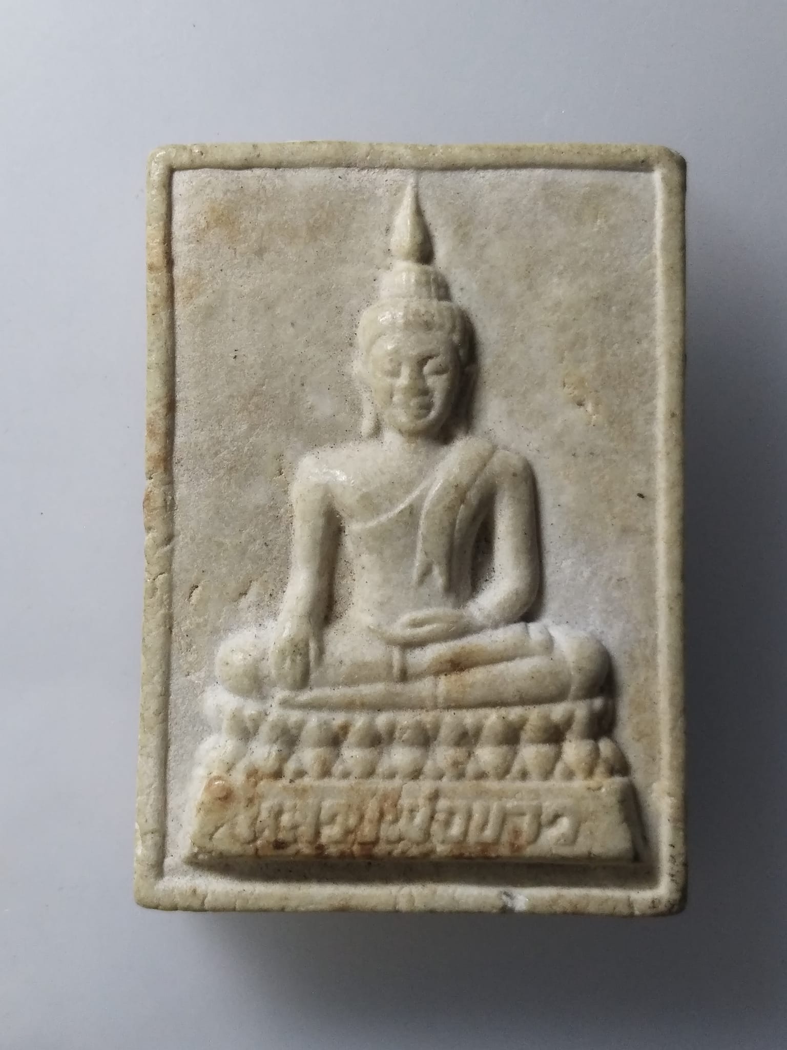 H216 พระผงอุดกริ่ง หลวงพ่อขาว พระครูพิทักษ์ธรรมคุณ วัดเสาธงกลาง จ.สมุทรปราการ ปี2510