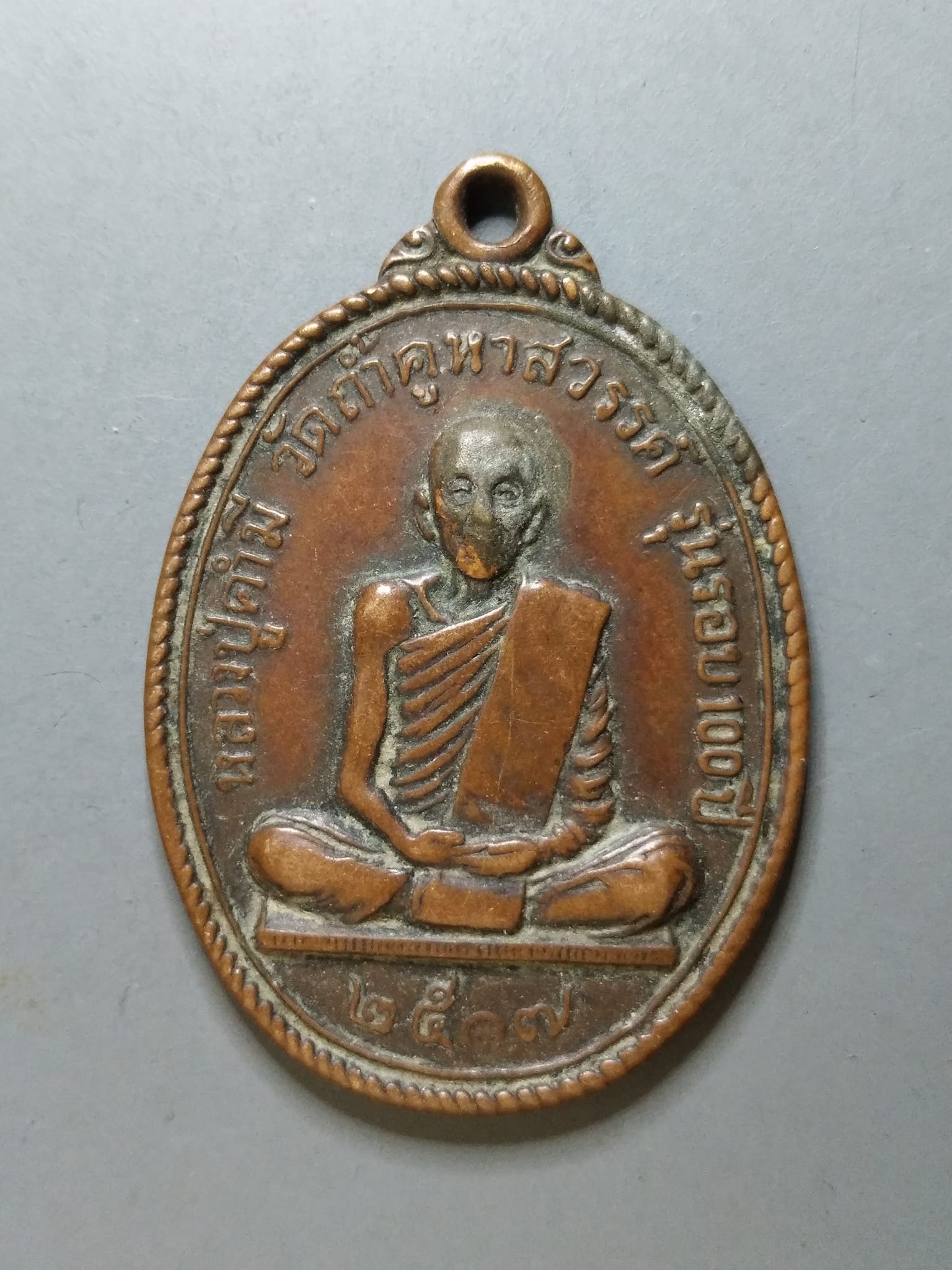 G207 เหรียญหลวงปู่คำมี วัดถ้ำคูหาสวรรค์ จ.ลพบุรี ปี 2517