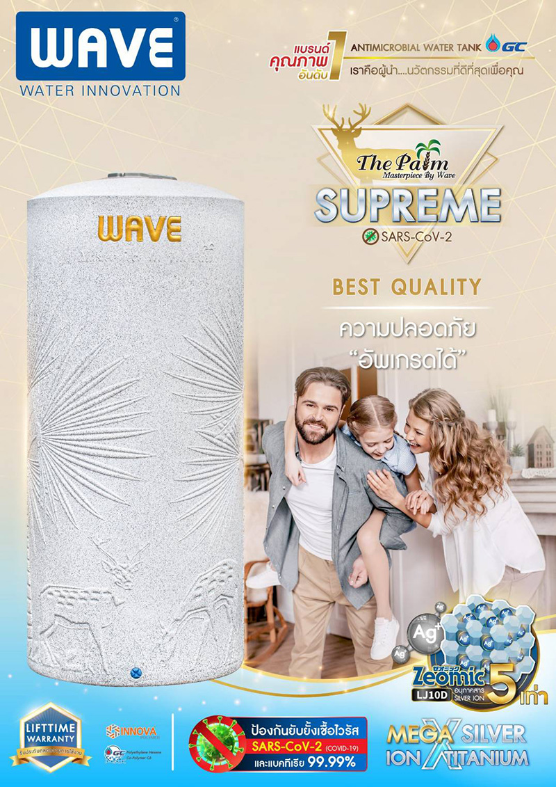 ถังเก็บน้ำบนดินพรีเมี่ยม WAVE รุ่น The PALM Supreme Anti-CV