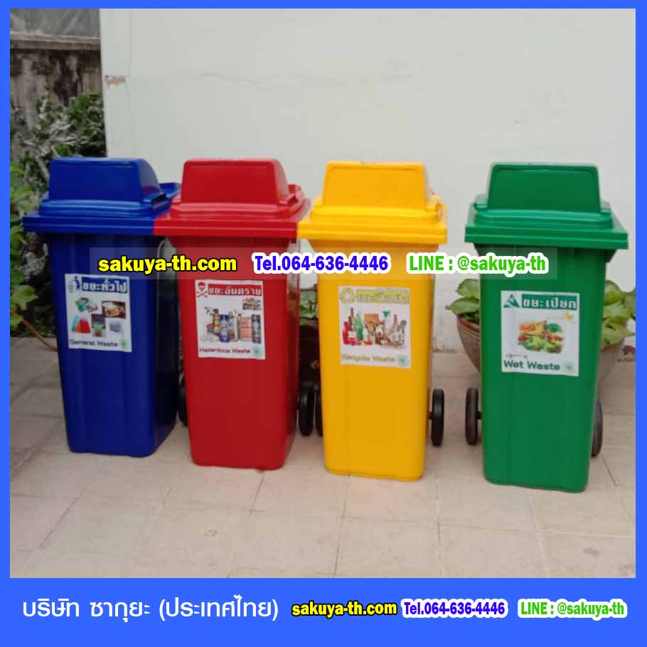 ถังขยะทรงเหลี่ยม