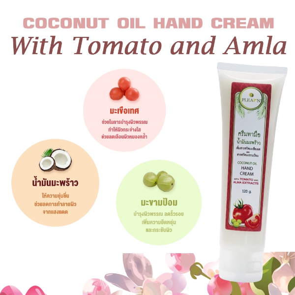 PLEARN ครีมทามือน้ำมันมะพร้าวเพิ่มสารสกัดมะเขือเทศและสารสกัดมะขามป้อม 120 กรัม (COCONUT HAND CREAM WITH TOMATO&ALMA EXTRACTS 120 g) ลดริ้วรอย ปกป้องผิวจากความแห้งกร้าน