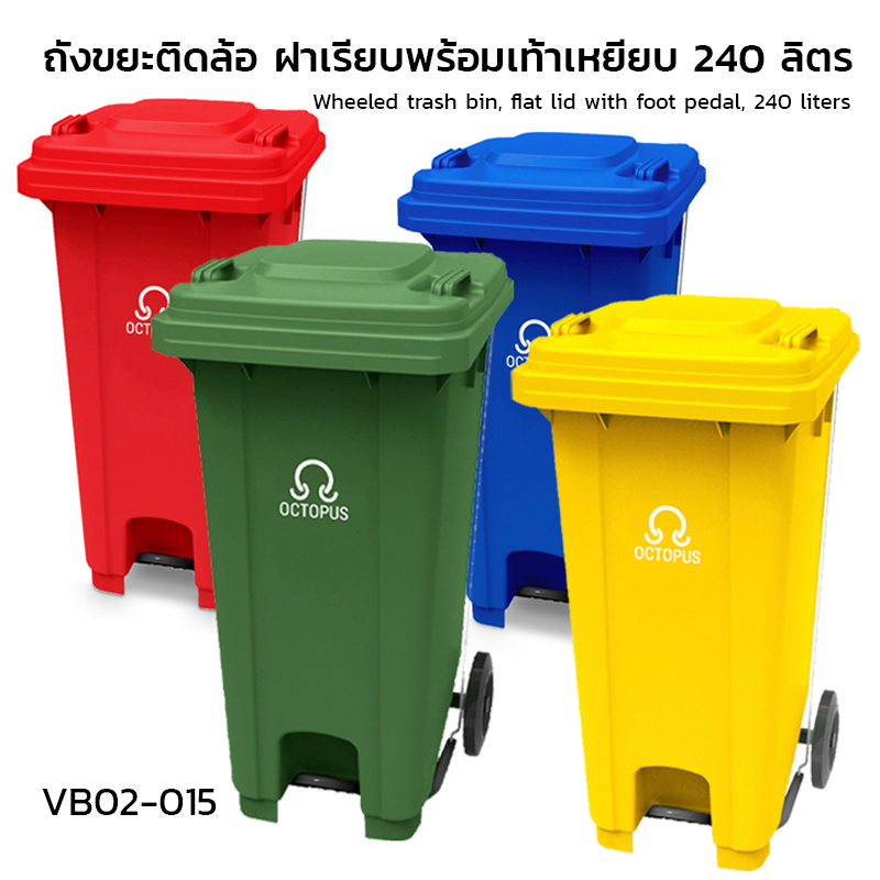 Wheeled trash bin with flat lid and foot pedal, 240 liters