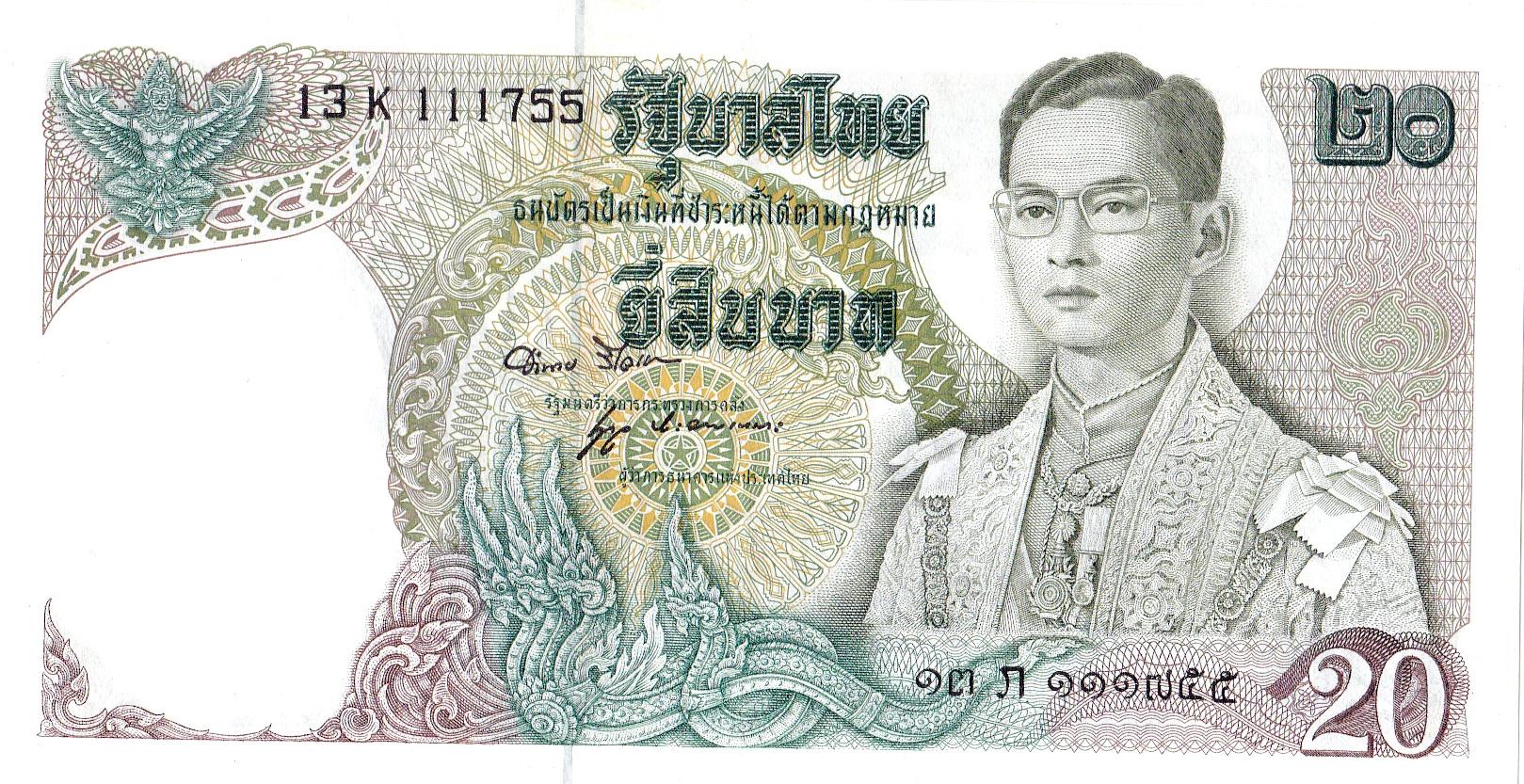 ธนบัตร 20 บาท (เรืออนันต์) ไม่ผ่านใช้