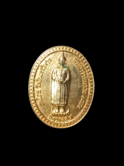 A582 เหรียญหลวงพ่อโต วัดอินทรวิหาร ปี2542