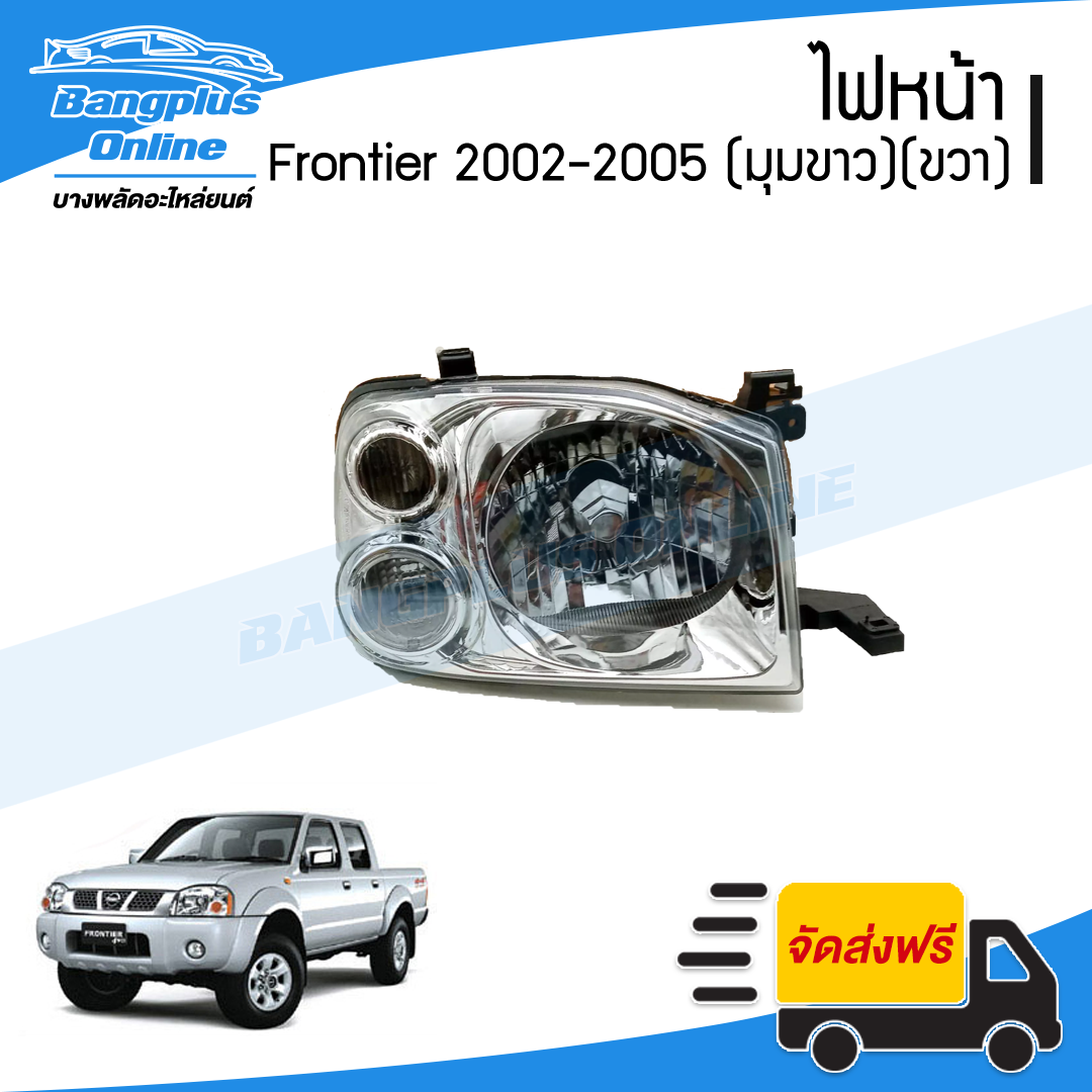 ไฟหน้า Nissan Frontier (ฟรอนเทียร์)(การ์ตูน) 2002/2003/2004/2005 (มุมขาว)(ข้างขวา) - BangplusOnline