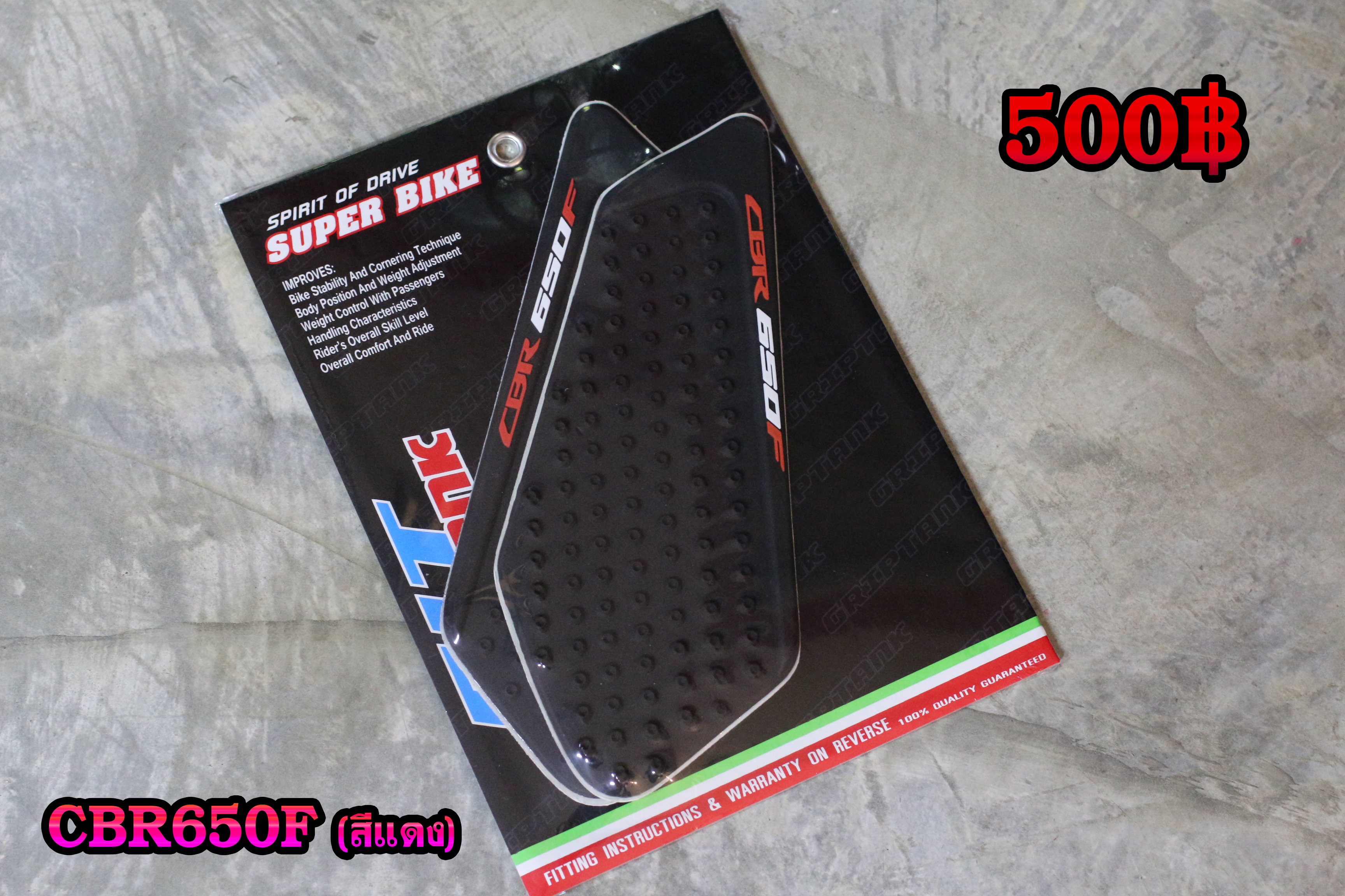 กันลื่นข้างถัง CBR650F