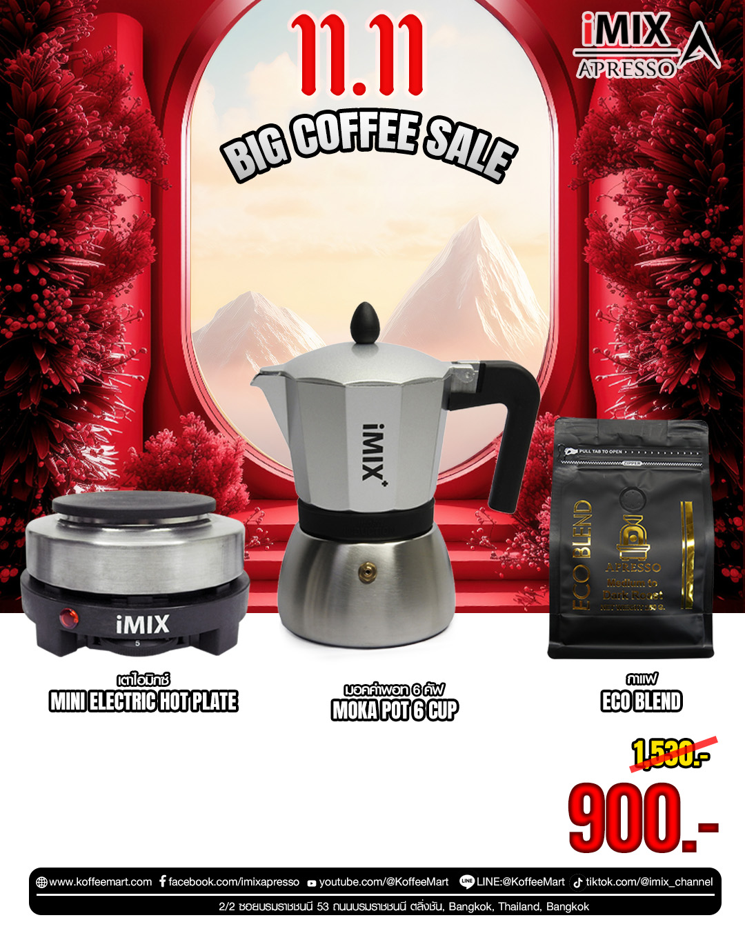 เตาไอมิกซ์ | มอคค่าพอท 6 คัพ | กาแฟ ECO BLEND