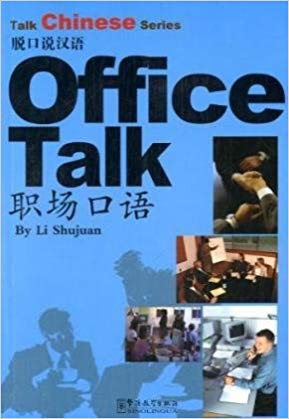 Office Talk (Talk Chinese) (Chinese Edition) (สินค้ามีตำหนิราคาพิเศษ)