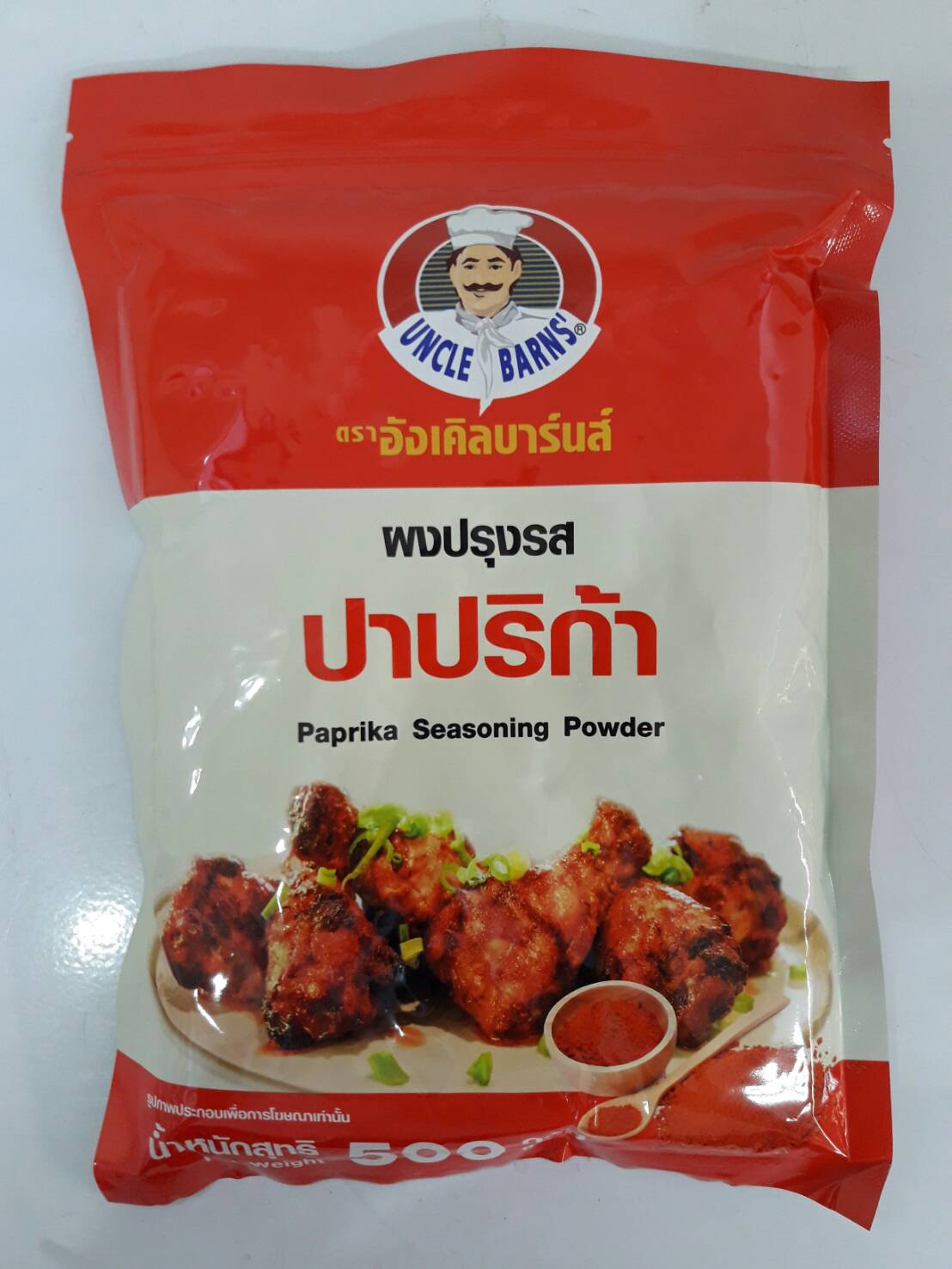 อังเคิลบาร์นส์ - ผงปรุงรส ปาปริก้า (500 g.)