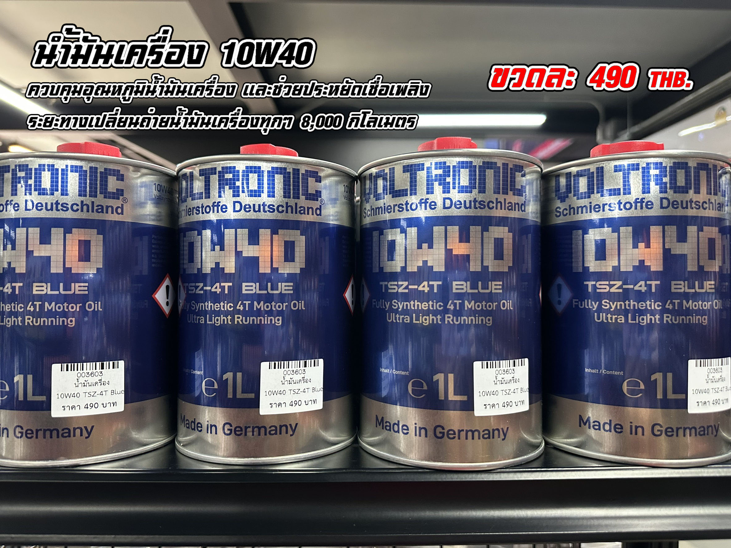 น้ำมันเครื่อง VOLTRONIC 10W40