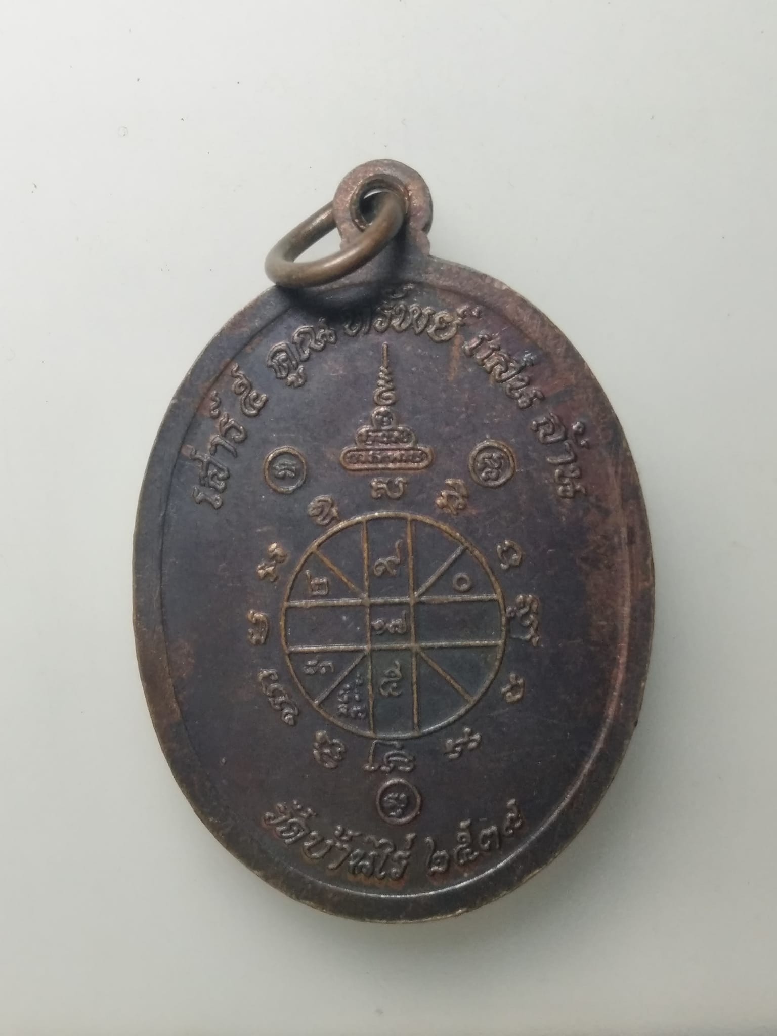 H088 เหรียญหลวงพ่อคูณ วัดบ้านไร่ รุ่นเสาร์ 5 คูณทรัพย์แสนล้าน สร้างปี 2539