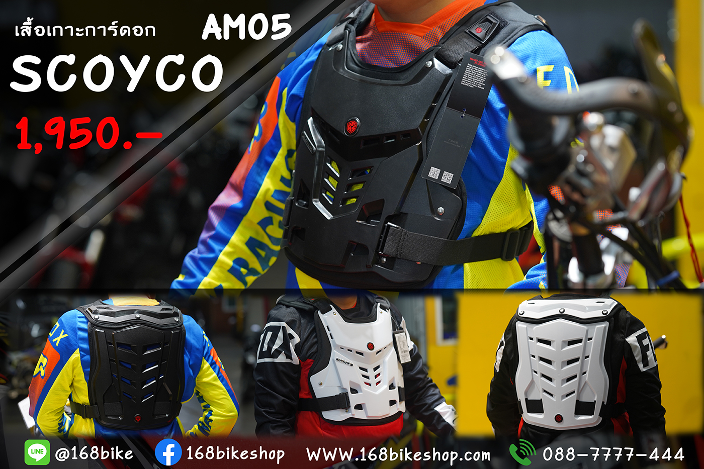 เสื้อการ์ดเกาะอก SCOYCO AM05