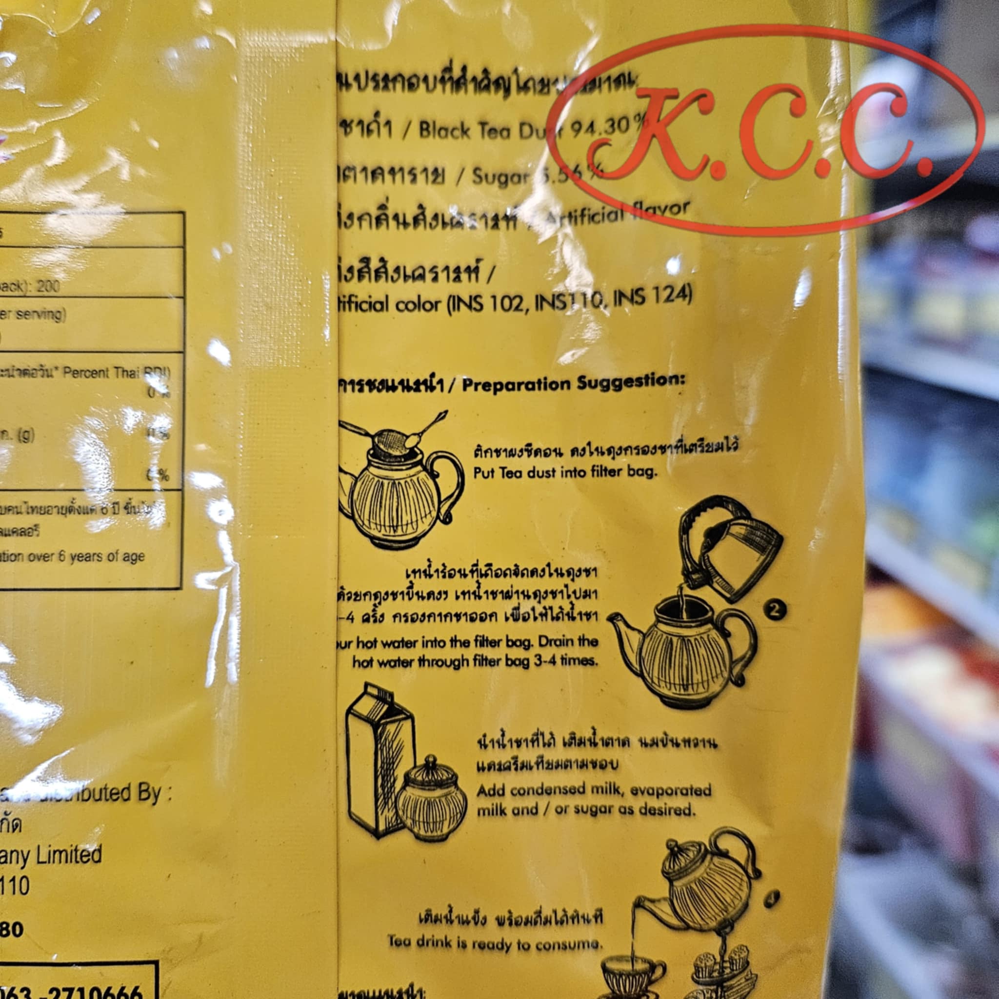 ผงชาซีลอน 666 ห่อเหลือง(ต้นตำหรับ) 400กรัม