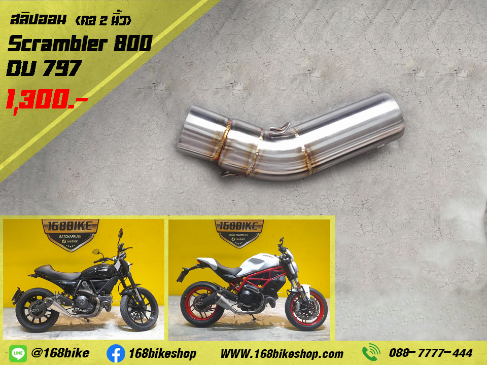 Scrambler 800 / Ducati 797 คอ 2 นิ้ว