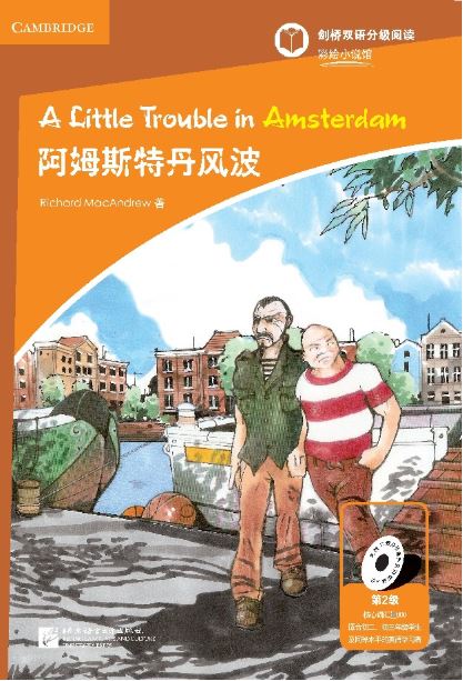 หนังสืออ่านนอกเวลาภาษาอังกฤษ เรื่อง: A Little Trouble in Amsterdam (ระดับ 2) +CD A Little Trouble in Amsterdam (English Reading: Level 2) +CD 阿姆斯特丹风波（第2级）（含1CD-ROM）